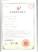 Porcellana Changsha Mitrcn Instrument Equipment Co.,Ltd Certificazioni